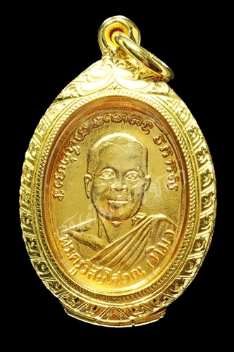 DSC_0099 copy.jpg - เหรียญหลวงปู่ทวดทองคำ ไข่ปลาเล็ก รุ่น 2 ปี 2502 | https://soonpraratchada.com